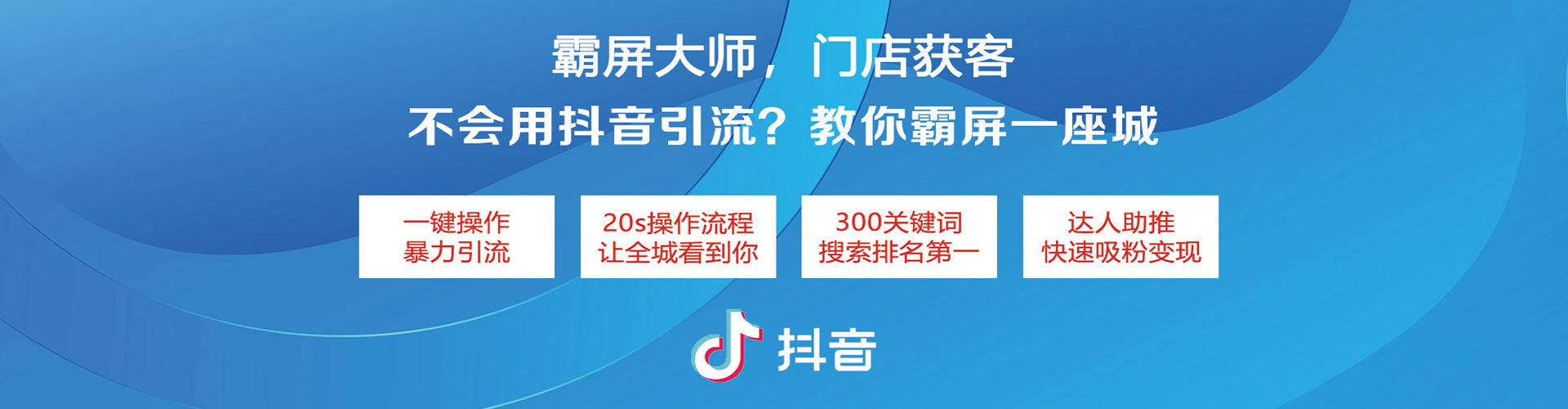 靖宇推广信息流