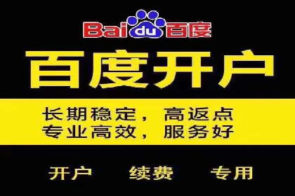 百度推广返点案例：广告主收益翻倍